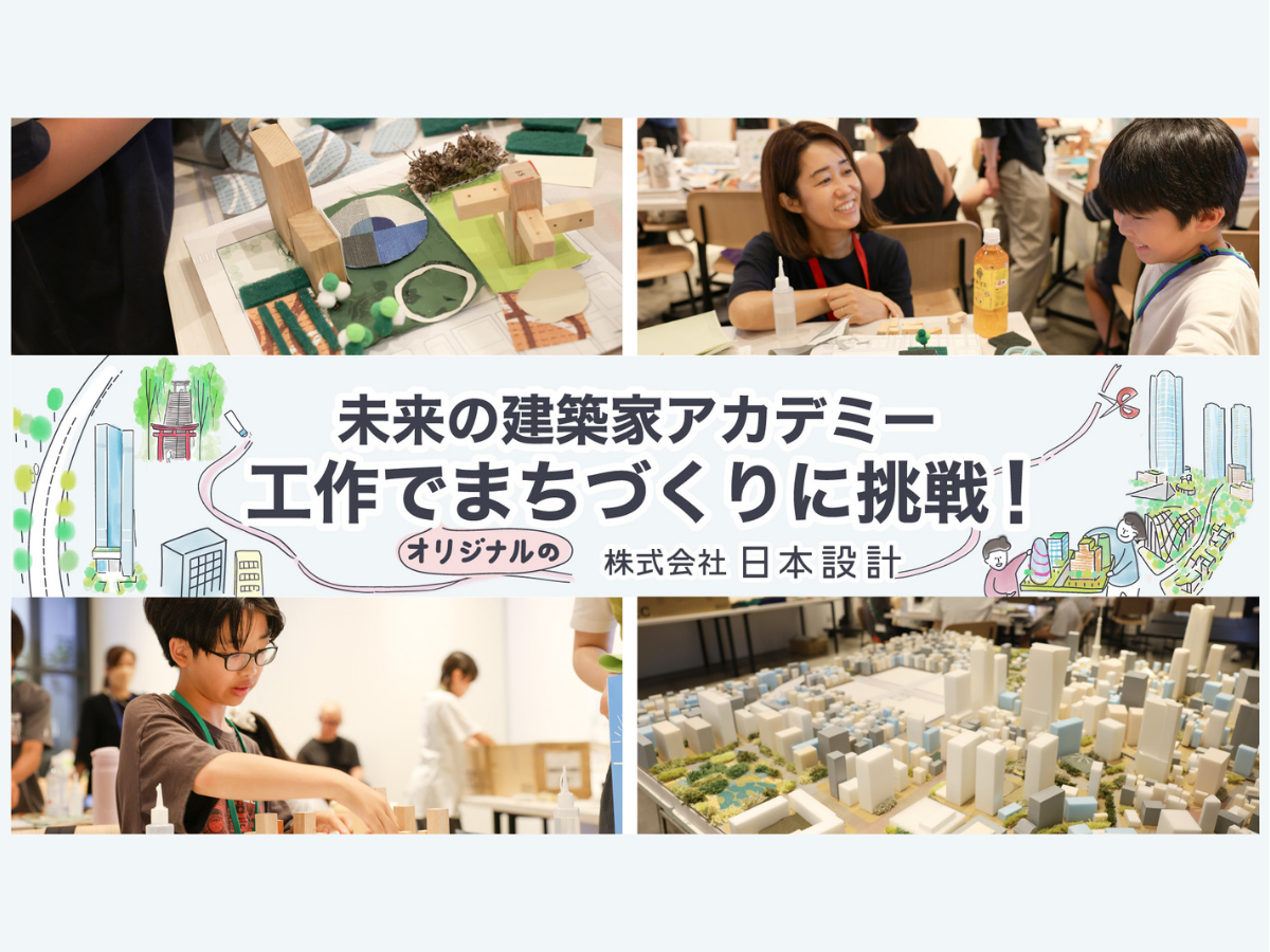 ワークショップイメージ
