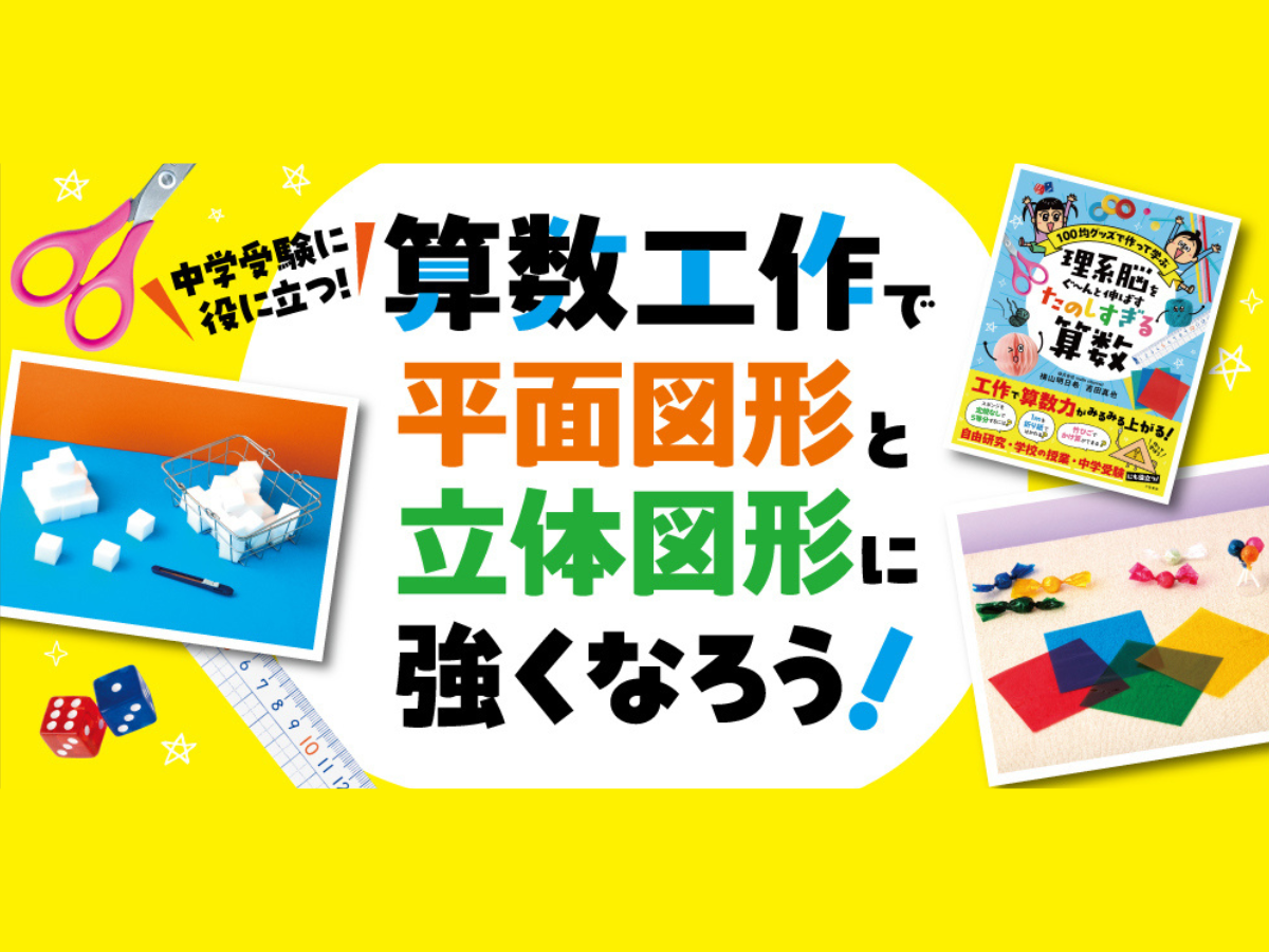 ワークショップイメージ